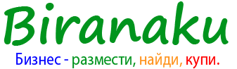 Биранаку